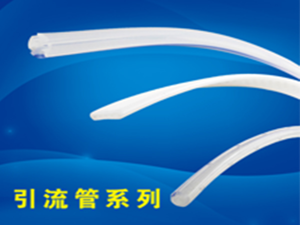 翔越一次性使用引流管