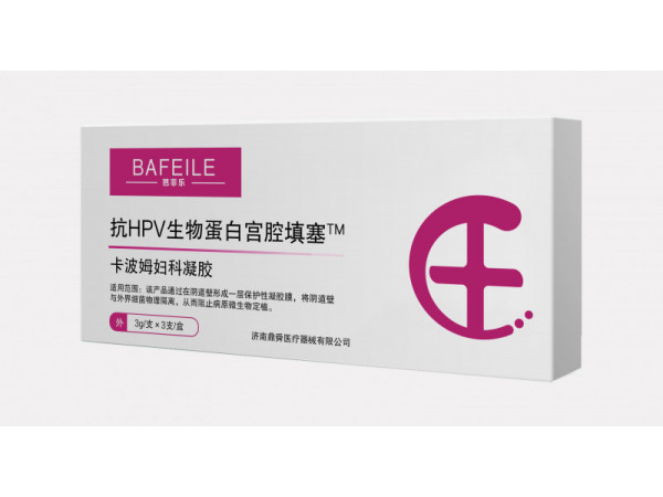 卡波姆婦科凝膠/二類婦科 代加工 OEM