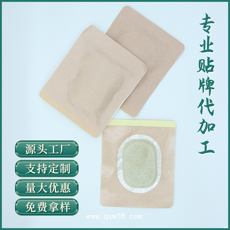 沙蒿子透皮貼 防水沙蒿子貼代理 生產加工廠家