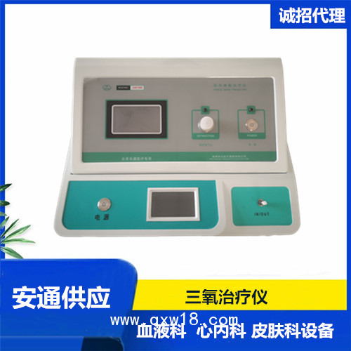 高濃度臭氧治療儀：不只是疼痛治療，它的作用比你了解的要強大