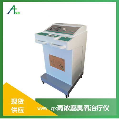 醫(yī)用臭氧治療儀改善腦供血不足，簡單方便