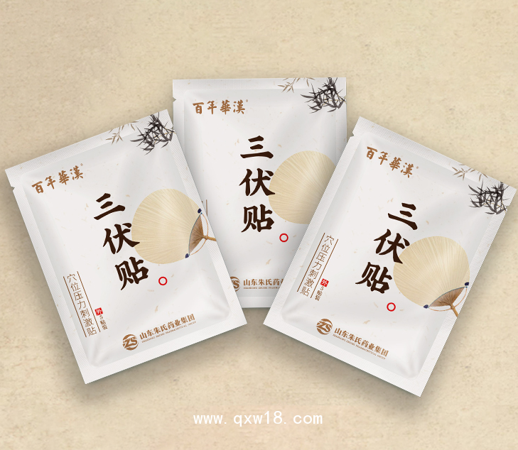 三伏貼百年華漢三伏貼