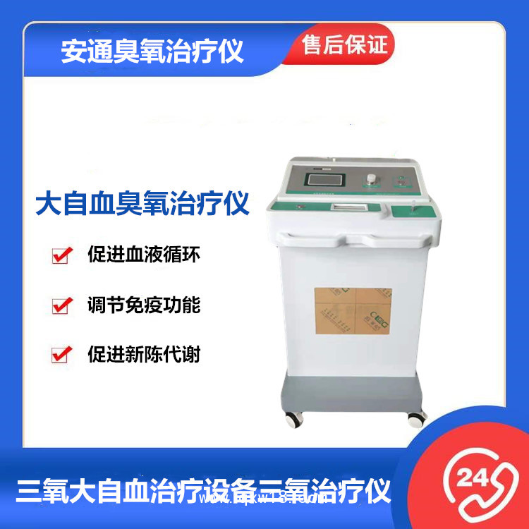 醫(yī)用臭氧治療儀丨4種治療皮膚病的臭氧療法