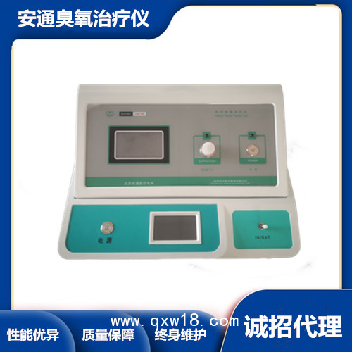 醫(yī)用臭氧治療儀用途丨臭氧治療應(yīng)用領(lǐng)域