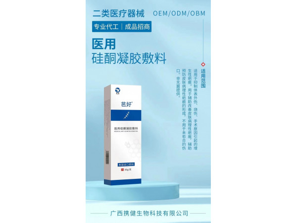 芭好醫(yī)用硅酮凝膠敷料