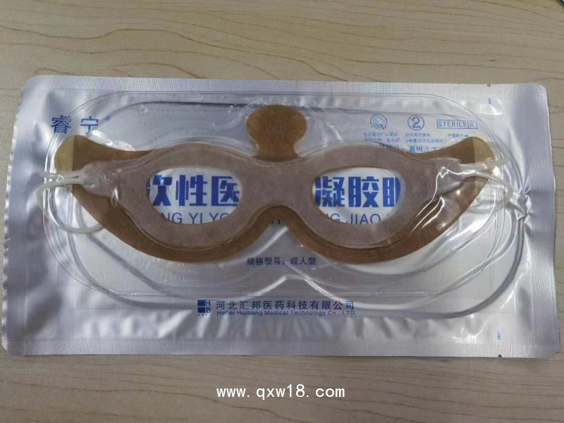 一次性醫(yī)用水凝膠眼貼