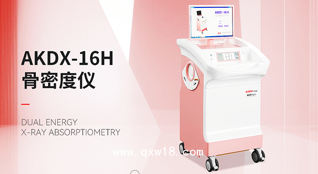 艾克瑞雙能骨密度儀-骨密度檢測(cè)儀-骨密度儀廠家
