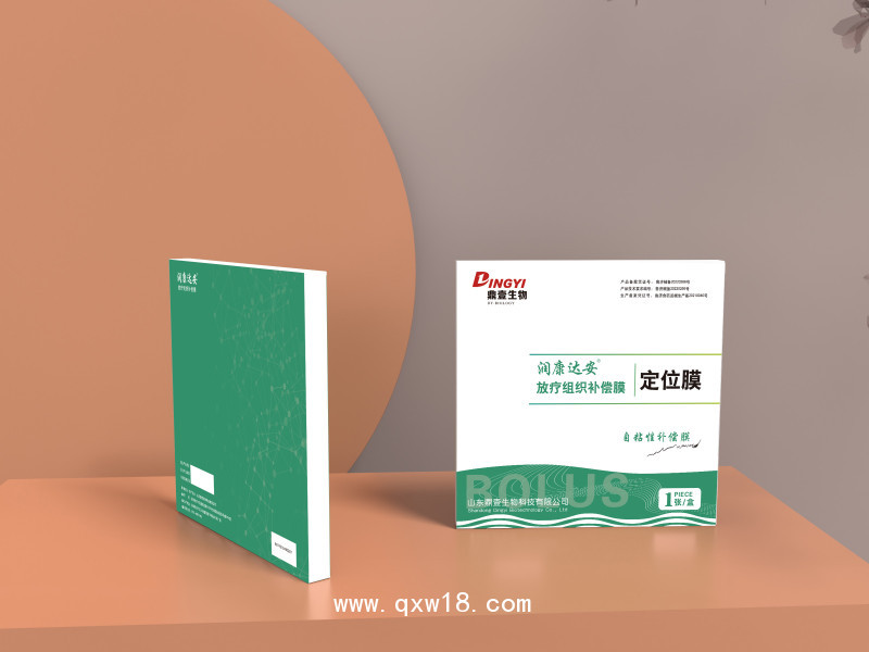 放療用組織補償物