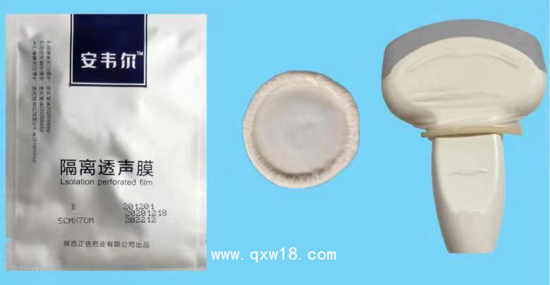 超聲探頭保護套