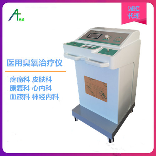 醫(yī)用臭氧治療儀項(xiàng)目怎么樣？好開展嗎?