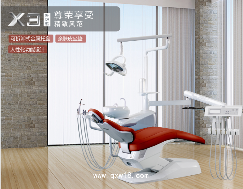 新格人性化牙椅X3