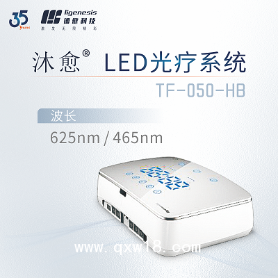 消除炎癥光譜儀