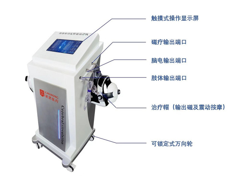 初鴻大腦生物反饋治療儀A620醫(yī)用豪華款 小腦頂核電刺激儀