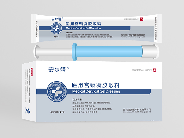 安兒靖醫(yī)用宮頸凝膠敷料