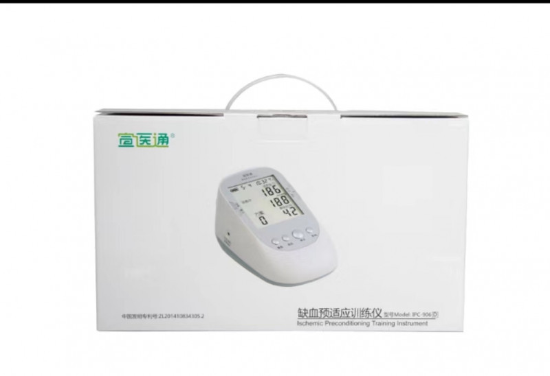 缺血預(yù)適應(yīng)訓(xùn)練儀IPC-906D