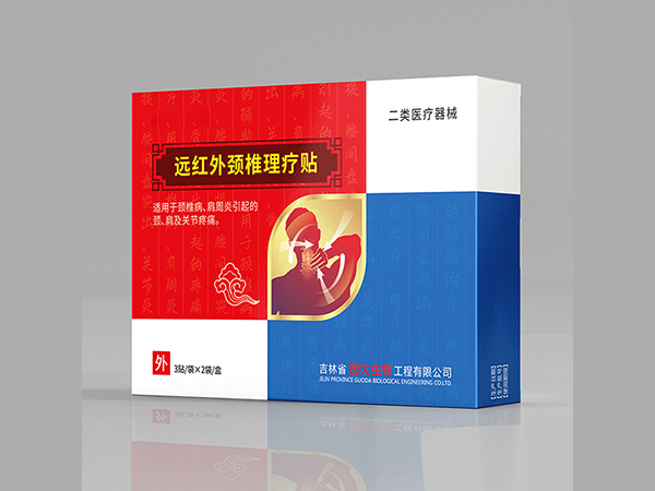 遠紅外頸椎理療貼