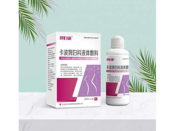 邦婦康卡波姆婦科液體敷料