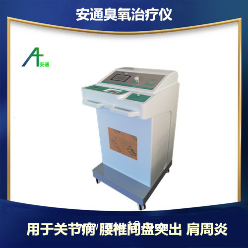醫(yī)用臭氧治療儀 臭氧大自血療法 三氧治療儀供應(yīng)商