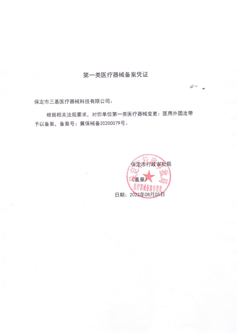 醫(yī)用外固定帶-冷敷彈性繃帶-冷敷繃帶