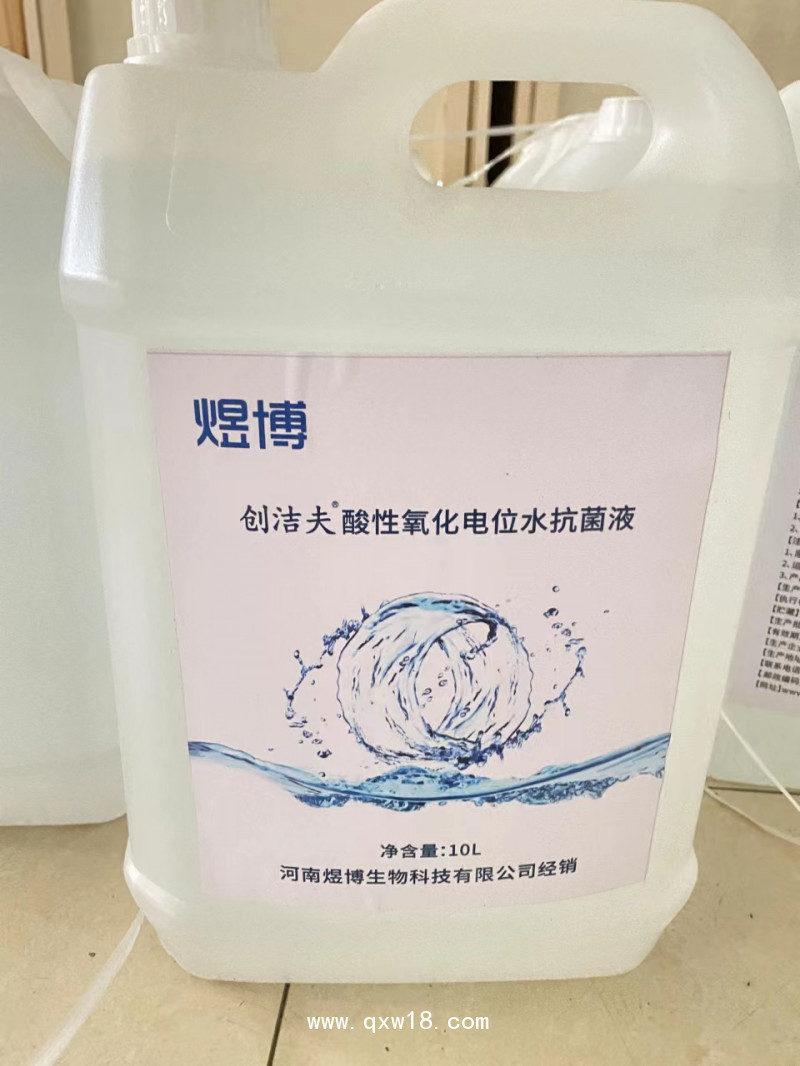 消毒液 次氯酸水 酸性氧化電位水