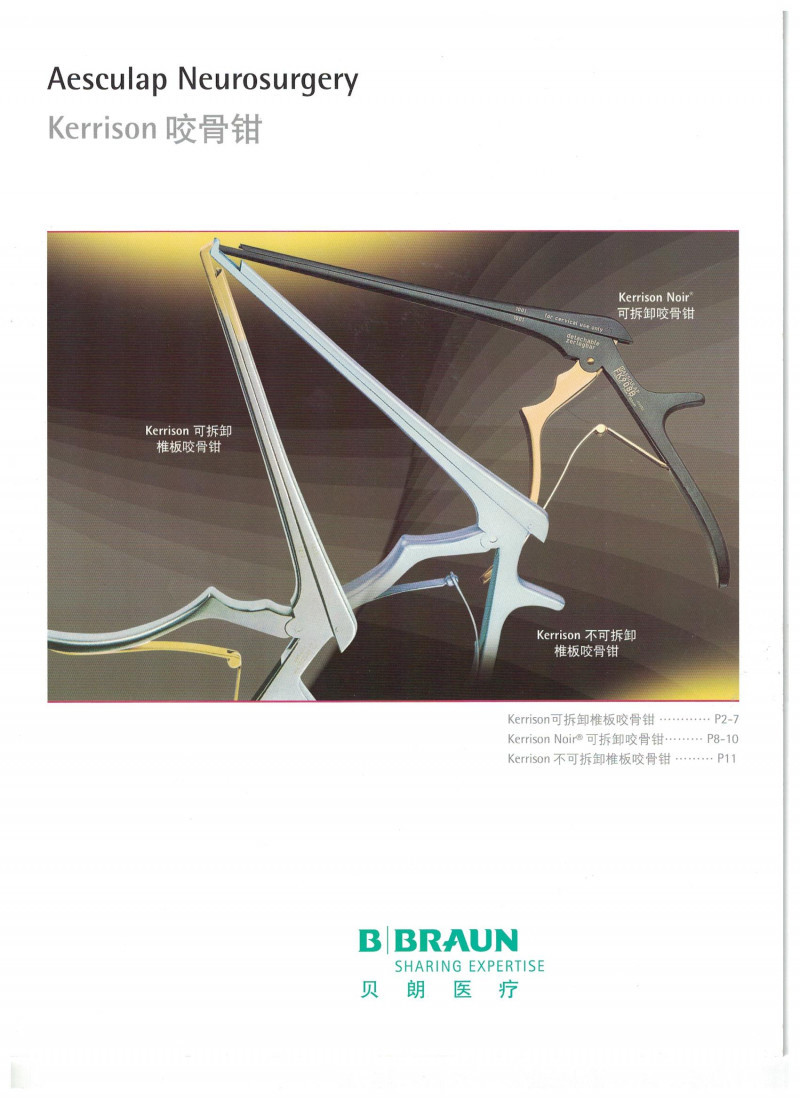 蛇牌氣動(dòng)咬骨鉗