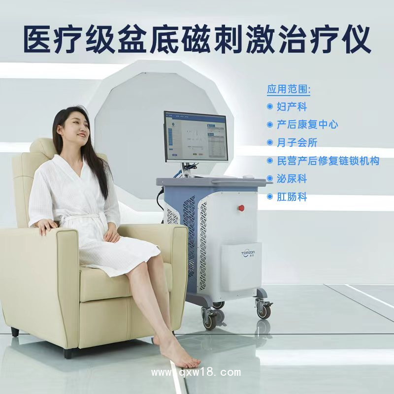 盆底肌磁療椅的廠家  盆底磁刺激儀功能全 脈沖磁產(chǎn)后訓(xùn)練儀