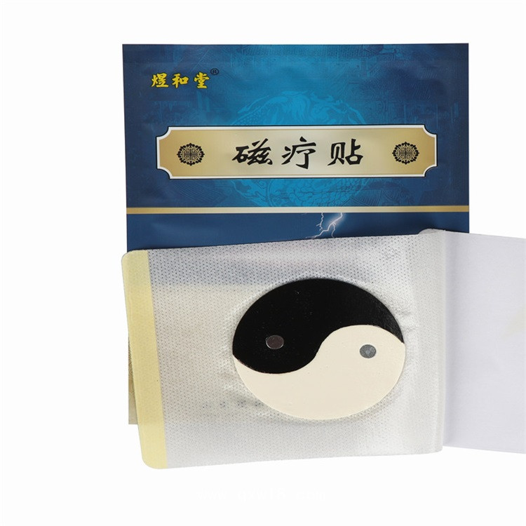 遠紅外磁療貼代加工 熱熔膠八卦貼貼牌廠家