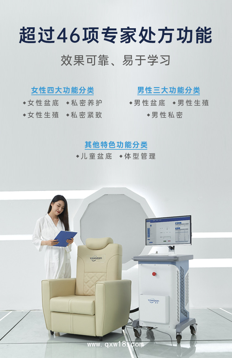 磁刺激儀全新上市  聚焦盆底讓康復(fù)訓(xùn)練更簡單