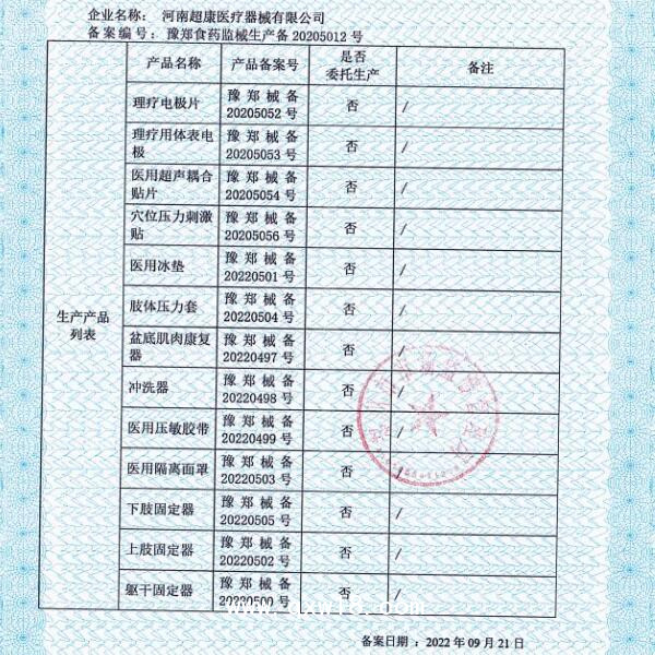理療電極片定向透藥電極溫?zé)嵬富姌O透藥貼超聲透藥一次性耗材廠
