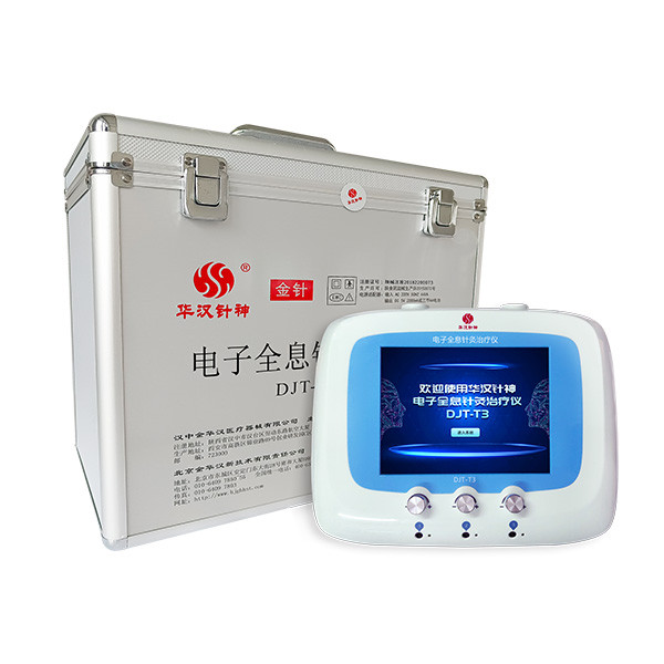 華漢針神電子全息針灸糖尿病治療儀中醫(yī)針灸糖尿病全息治療儀