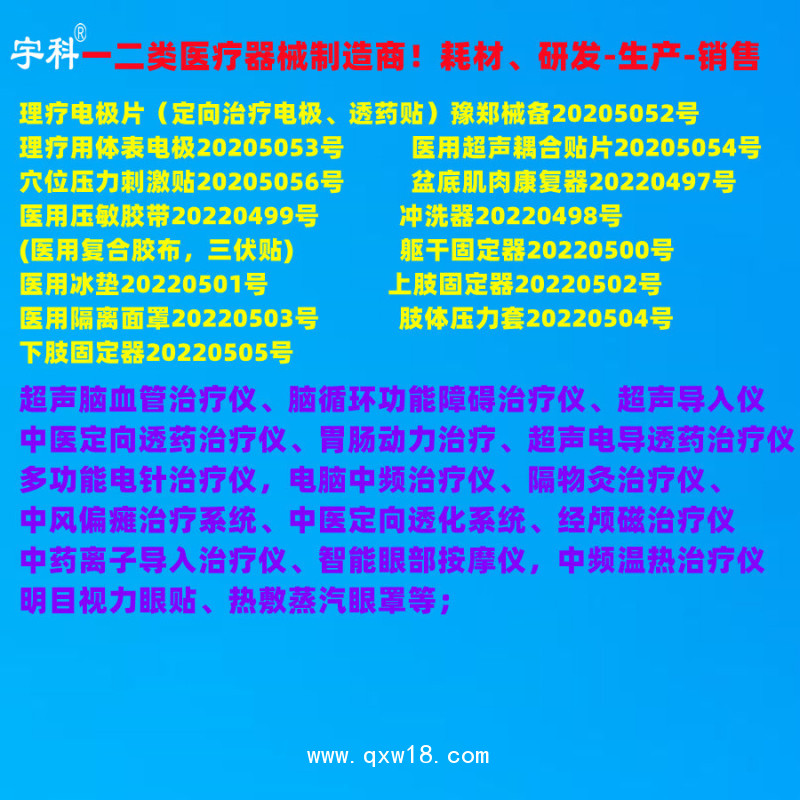 理療電極片｛專(zhuān)業(yè)醫(yī)療器械制造商-越了解越信賴(lài)｝