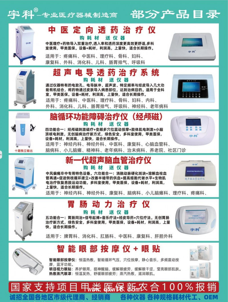 腦循環(huán)功能障礙治療儀/六通道12輸出腦功能治療儀廠家底價直銷
