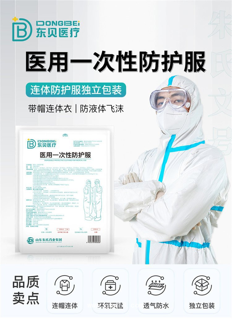 醫(yī)用防護(hù)服生產(chǎn)廠家 雙認(rèn)證N95口罩