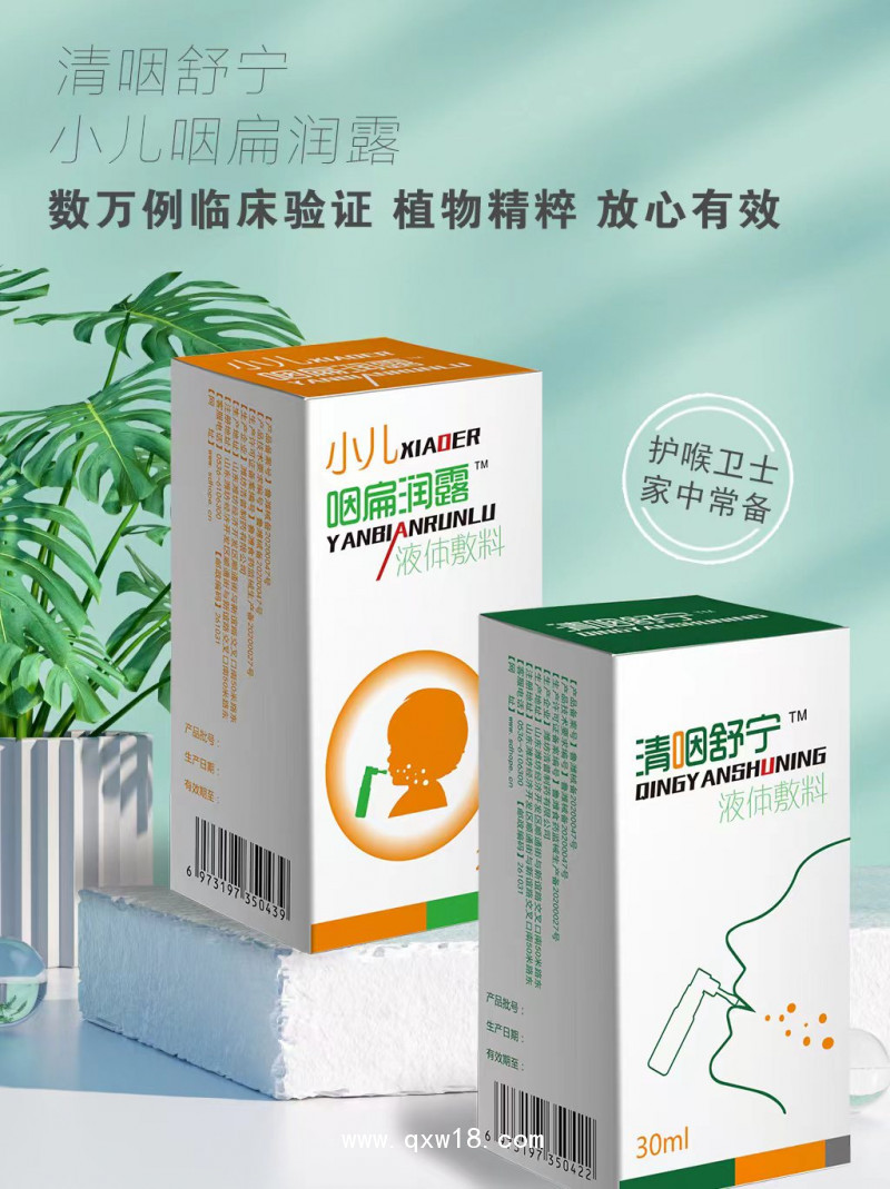 口腔噴劑，穴位壓力刺激貼