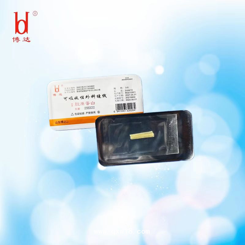 博達2/1/0/2-0/3-0/4-0膠原蛋白穴位埋線