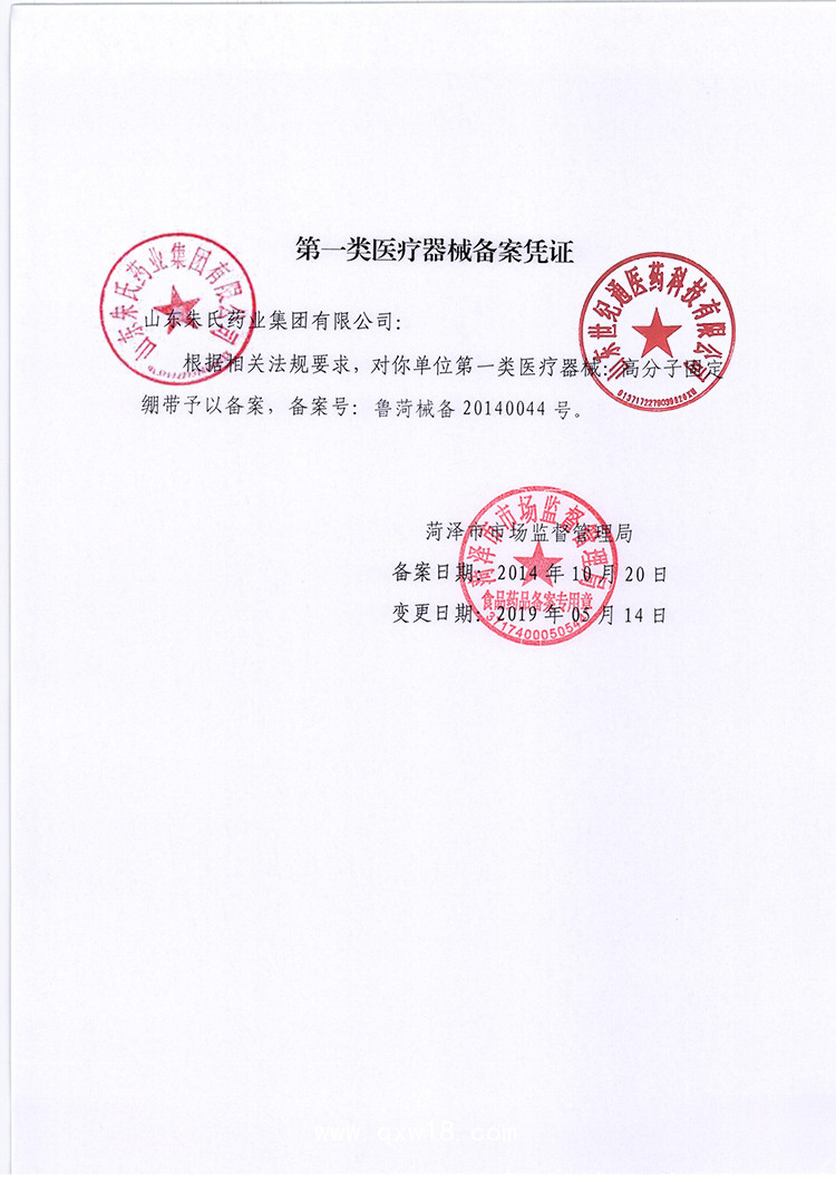 東貝醫(yī)療高分子固定繃帶 骨科手術科整形外科耗材