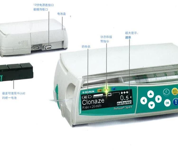 貝朗輸液泵 Infusomat Space