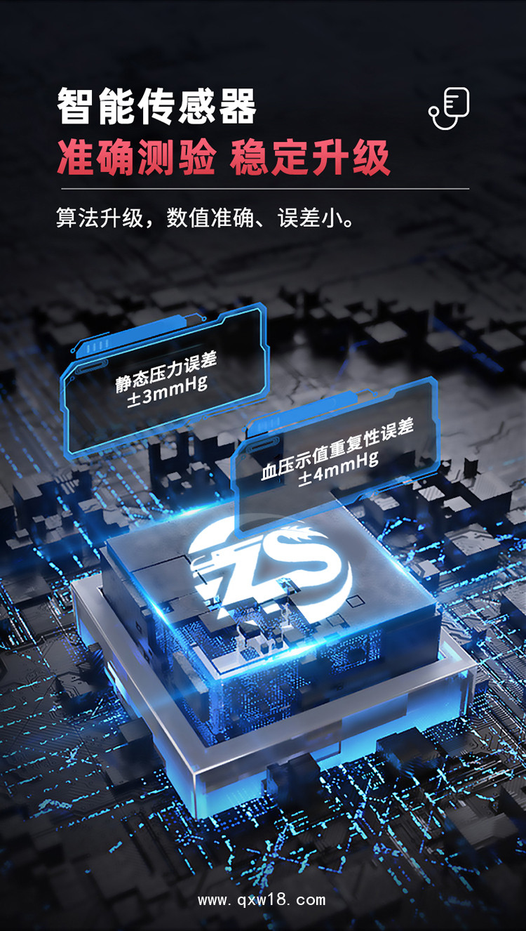 朱氏上臂式電子血壓計(jì)