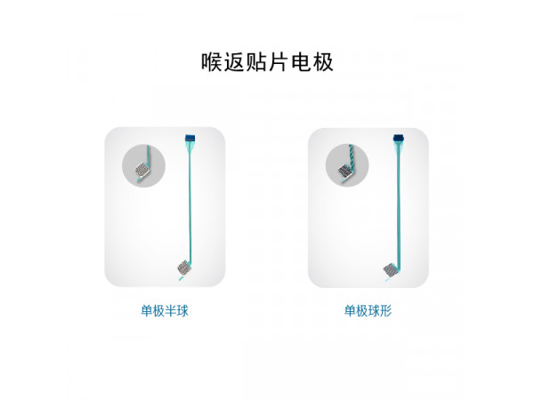 海臻-喉返貼片電極-喉返氣管插管貼片/喉返神經監(jiān)測電極