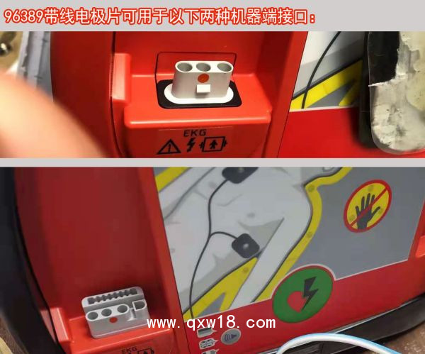 普美康除顫儀原裝帶導線一次性電極片97796