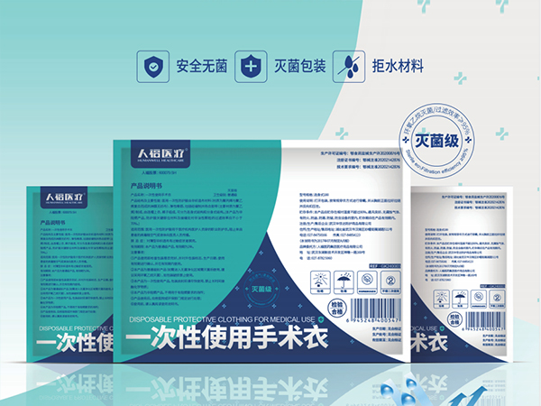 一次性使用手術(shù)衣滅菌級(jí)普通級(jí)