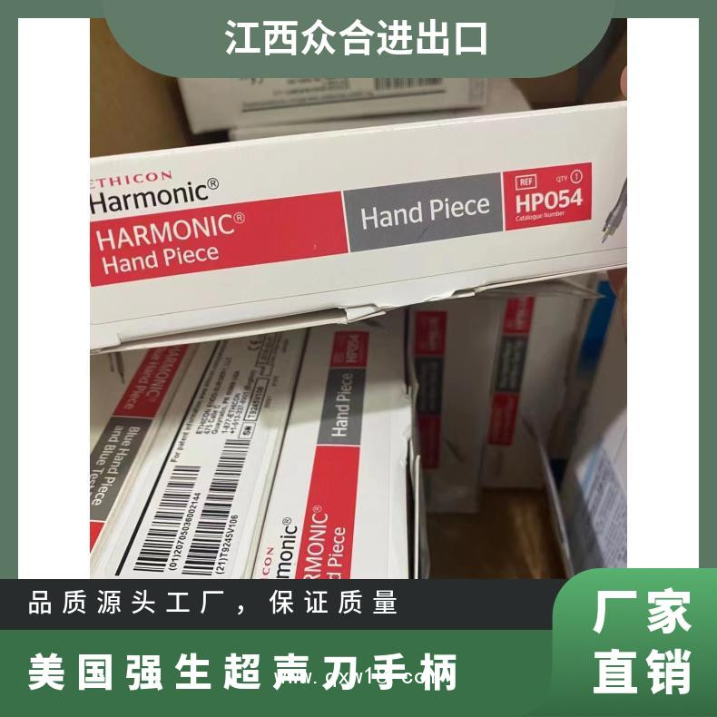 美國(guó)強(qiáng)生 超聲刀手柄HP054/藍(lán)色手柄HPBLUE