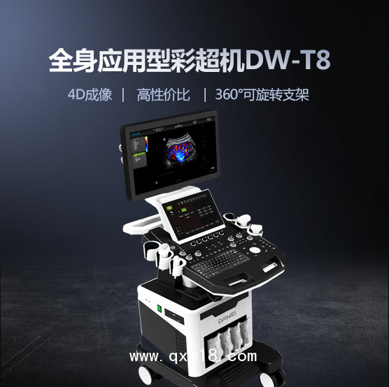 大為醫(yī)療DW-T8肌骨超聲 全身應(yīng)用型彩超機