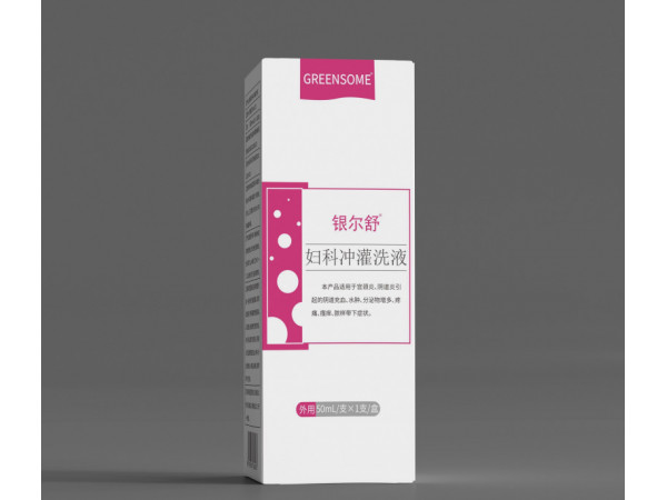 銀爾舒（婦科沖灌洗液）