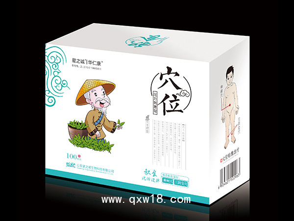 星之誠穴位治療貼生產(chǎn)廠家
