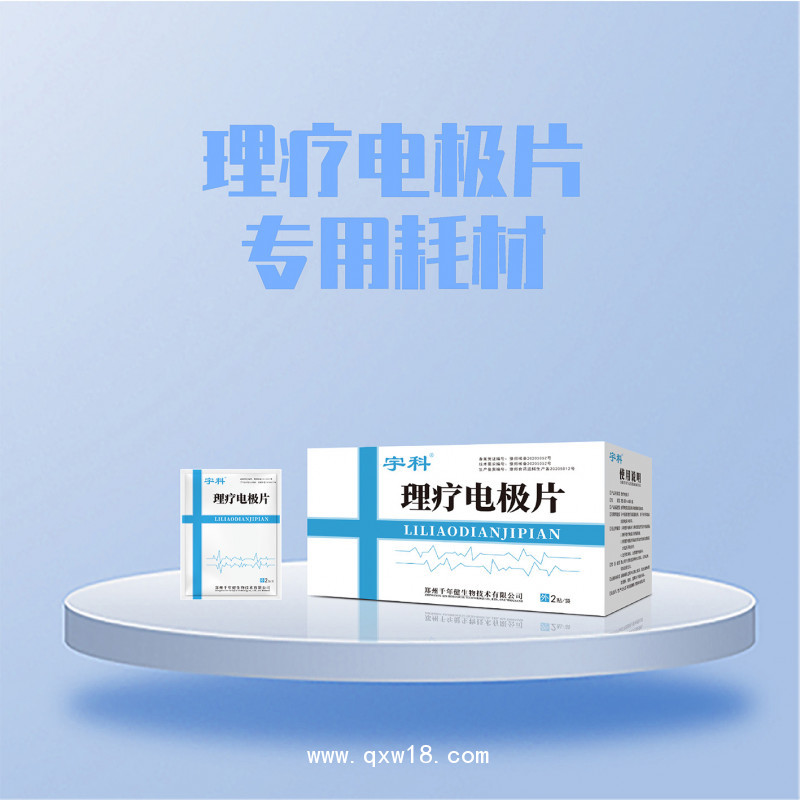 超聲電導定向透藥治療儀 立式推車豪華款