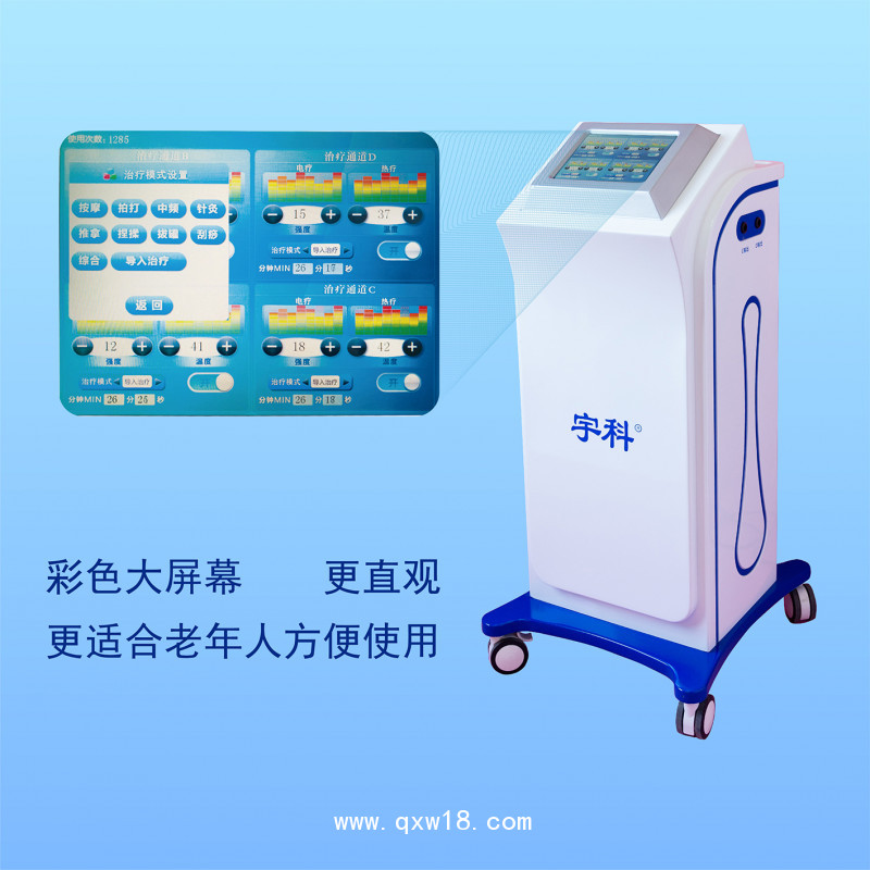 中頻干擾電治療儀  立式推車豪華款