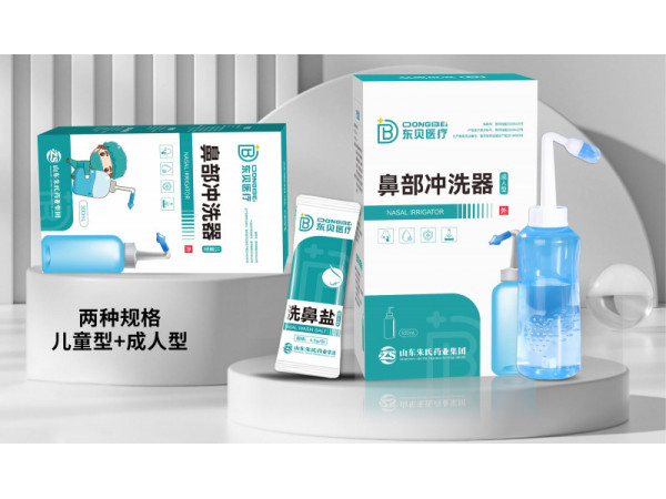 鼻部沖洗器/兒童洗鼻器/成人兒童洗鼻鹽