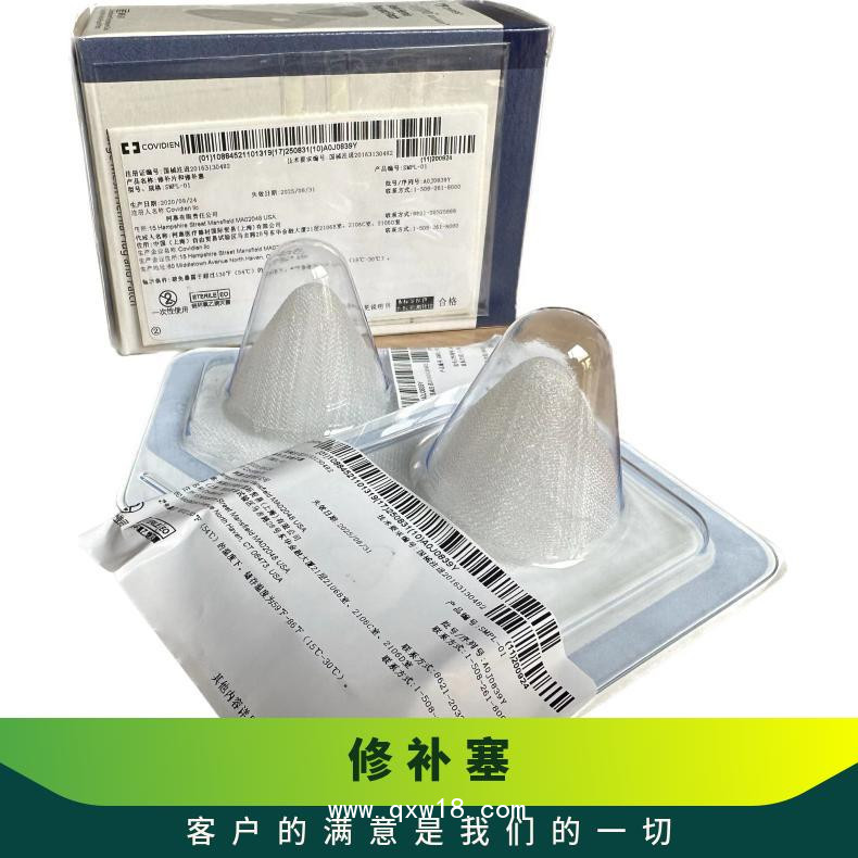 柯惠 修補(bǔ)片和修補(bǔ)塞 SMPL-01 泰科網(wǎng)塞