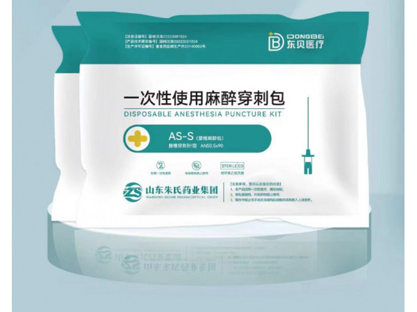 一次性使用麻醉穿刺包/麻醉穿刺包/無菌麻醉穿刺包